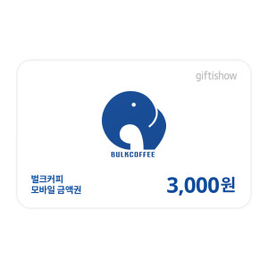 벌크커피 모바일금액권 3,000원권