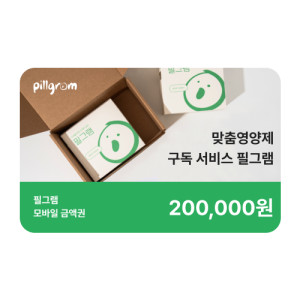 필그램 모바일금액권 20만원
