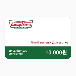 크리스피크림도넛 모바일금액권 1만원권(잔액관리형)