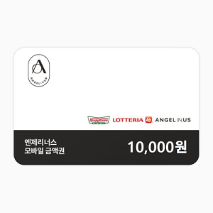 엔제리너스 커피 모바일금액권 1만원권(잔액관리형)